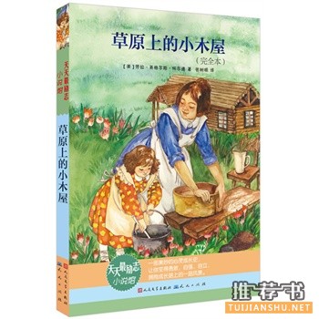 小学生主题班会最受欢迎的儿童文学书籍推荐！