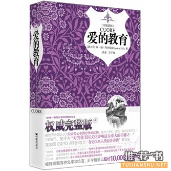 小学生主题班会最受欢迎的儿童文学书籍推荐！
