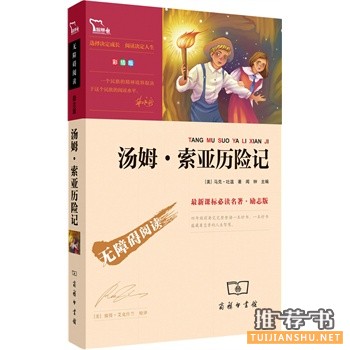 小学生主题班会最受欢迎的儿童文学书籍推荐！