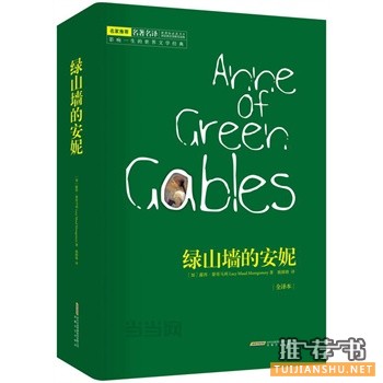 小学生主题班会最受欢迎的儿童文学书籍推荐！