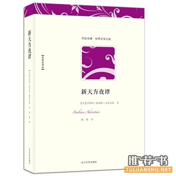 小学生主题班会最受欢迎的儿童文学书籍推荐！