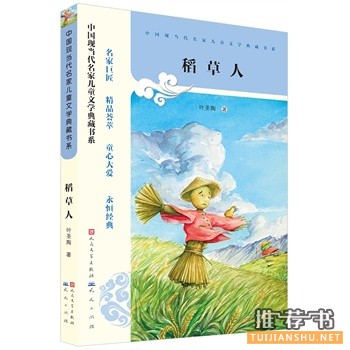小学生主题班会最受欢迎的儿童文学书籍推荐！