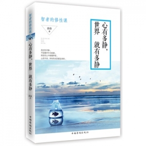洛洛新书《心有多静，世界就有多静》出版上市