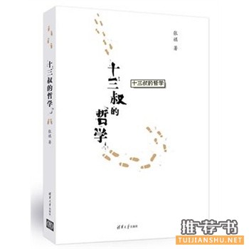 2014年值得一读的励志小品经典书籍推荐