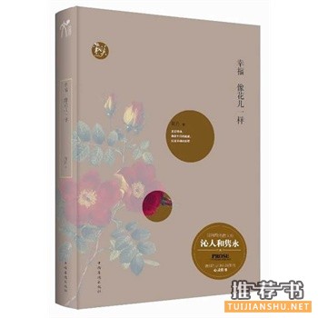 2014年值得一读的励志小品经典书籍推荐