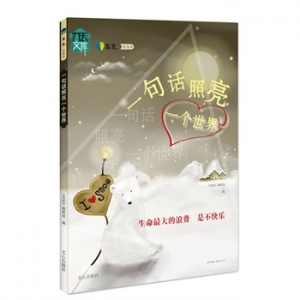 2014年值得一读的励志小品经典书籍推荐
