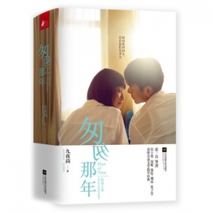 当当网2014年度的十大青春文学热评图书推荐