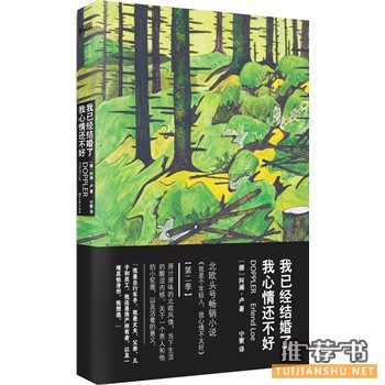 我已经结婚了,我心情还不好