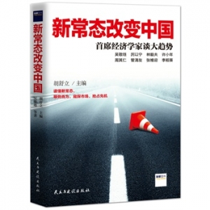当当网2014年度的十本经济类热评图书推荐！