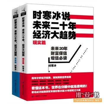 当当网2014年度的十本经济类热评图书推荐！