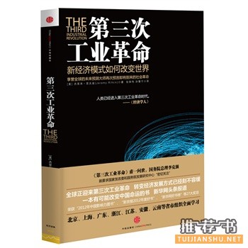 当当网2014年度的十本经济类热评图书推荐！