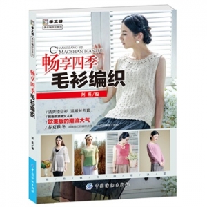 关于织毛衣的书有哪些？2014年妈妈毛衣编织的十本热门好书推荐