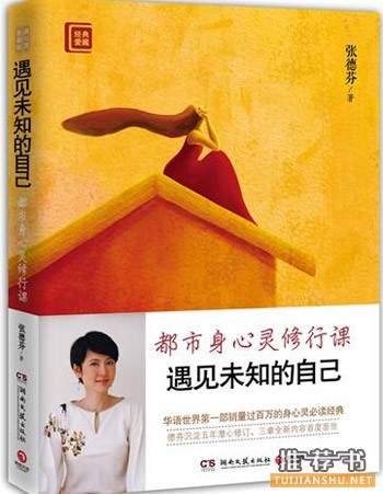 遇见未知的自己