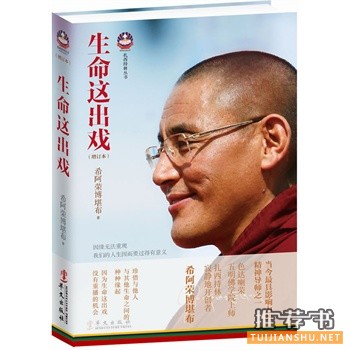 闲暇之余值得一读的大师经典著作推荐
