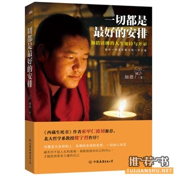 闲暇之余值得一读的大师经典著作推荐