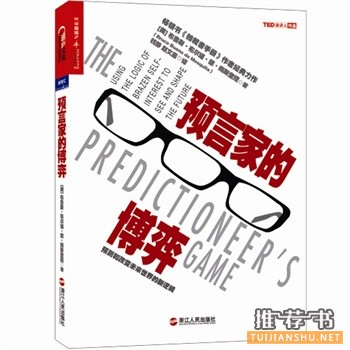 2014年度经济热点的热门新书推荐