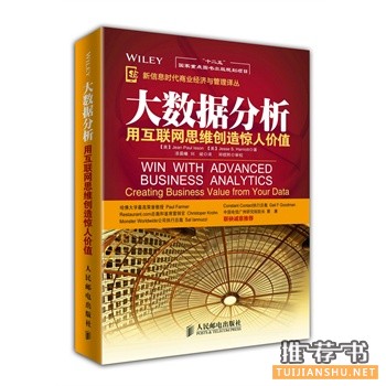 2014年经济通俗读物畅销书籍大盘点