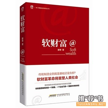 2014年经济通俗读物畅销书籍大盘点