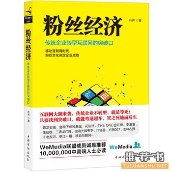 2014年经济通俗读物畅销书籍大盘点