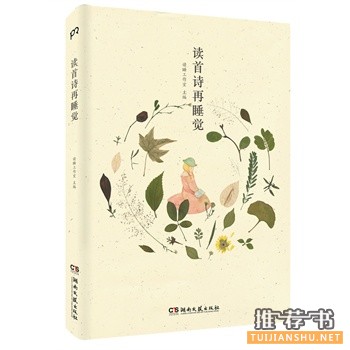 2014年那些受妈妈们欢迎的睡前故事书籍推荐