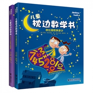 2014年那些受妈妈们欢迎的睡前故事书籍推荐