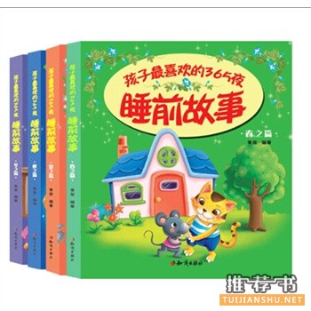 2014年那些受妈妈们欢迎的睡前故事书籍推荐
