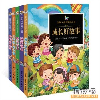 2014年那些受妈妈们欢迎的睡前故事书籍推荐