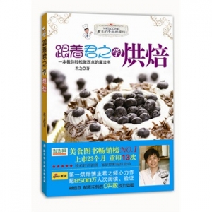 当当网2014年度烹饪美食热评图书推荐