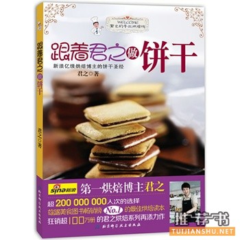 值得一看的烹饪美食好书推荐