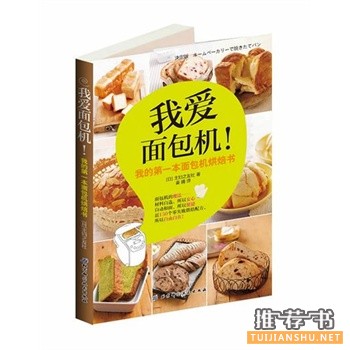 当当网2014年度烹饪美食热评图书推荐