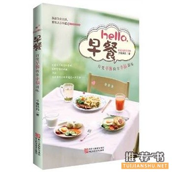 当当网2014年度烹饪美食热评图书推荐