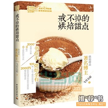 当当网2014年度烹饪美食热评图书推荐