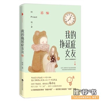 2014年度最受关注的十本当代情感小说推荐