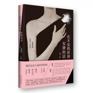 2014年度最受关注的十本当代情感小说推荐
