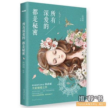 2014年度最受关注的十本当代情感小说推荐