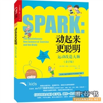 动起来更聪明