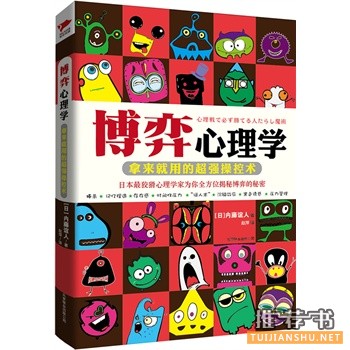 心理学入门必看的最佳心理学书单推荐