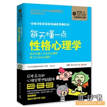 心理学入门必看的最佳心理学书单推荐