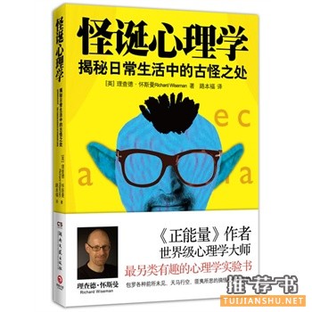 心理学入门必看的最佳心理学书单推荐