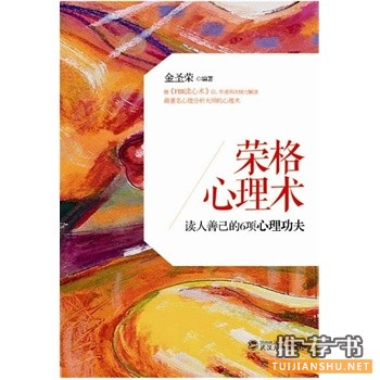 心理学入门必看的最佳心理学书单推荐