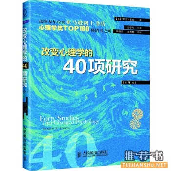 心理学入门必看的最佳心理学书单推荐