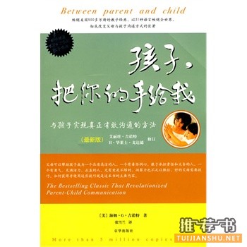 孩子,把你的手给我