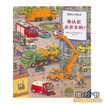 一岁半左右孩子喜欢看什么书？来看看马小烦的2014年书单
