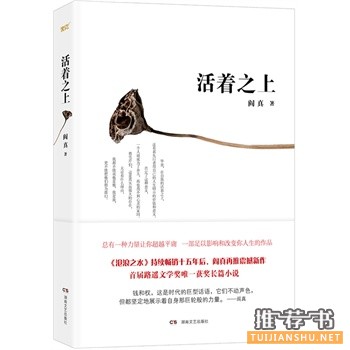 2015年新春书单推荐