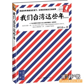 读客那些不可错过的经典畅销书书单推荐