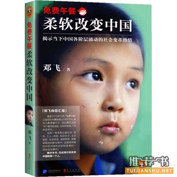 读客那些不可错过的经典畅销书书单推荐