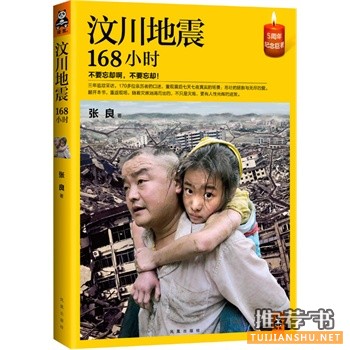 读客那些不可错过的经典畅销书书单推荐