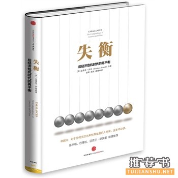 2014年度经济热点的热门新书推荐