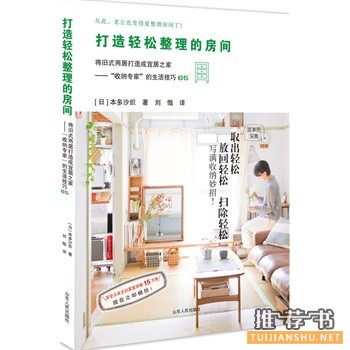 2014年度值得一看的十本家事窍门书籍推荐