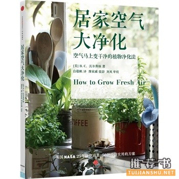 2014年度值得一看的十本家事窍门书籍推荐